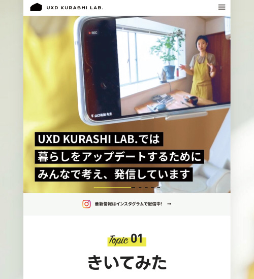 UXD KURASHI LAB.