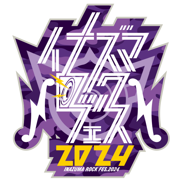 イナズマロック2024