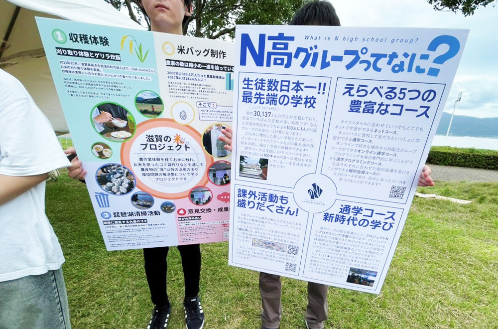 高校生と地元の団体が取り組む「滋賀の米プロジェクト」をフェスで発信