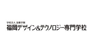 学校法人滋慶学園　福岡デザイン＆テクノロジー専門学校