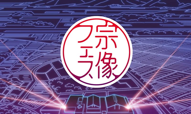 音楽フェス「宗像フェス」