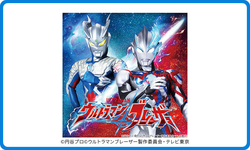 ウルトラマン ブレーザーショー