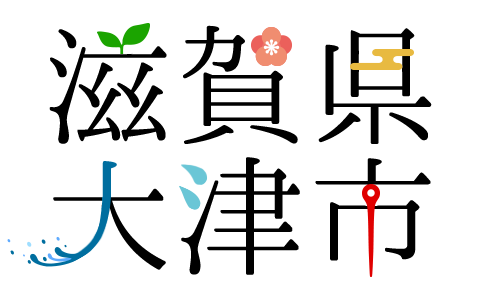 滋賀県大津市