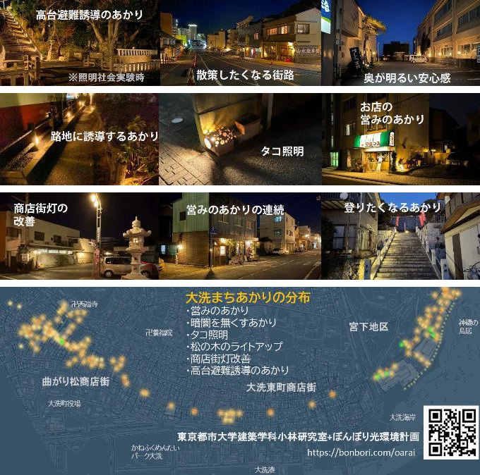あかりがもつ機能を駆使して照明計画から行うまちづくりを東京から全国へ発信。