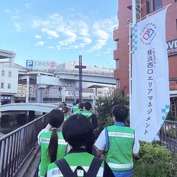 環境美化や防犯活動で地域の人たちとつながり、横浜西口エリアを明るくする。