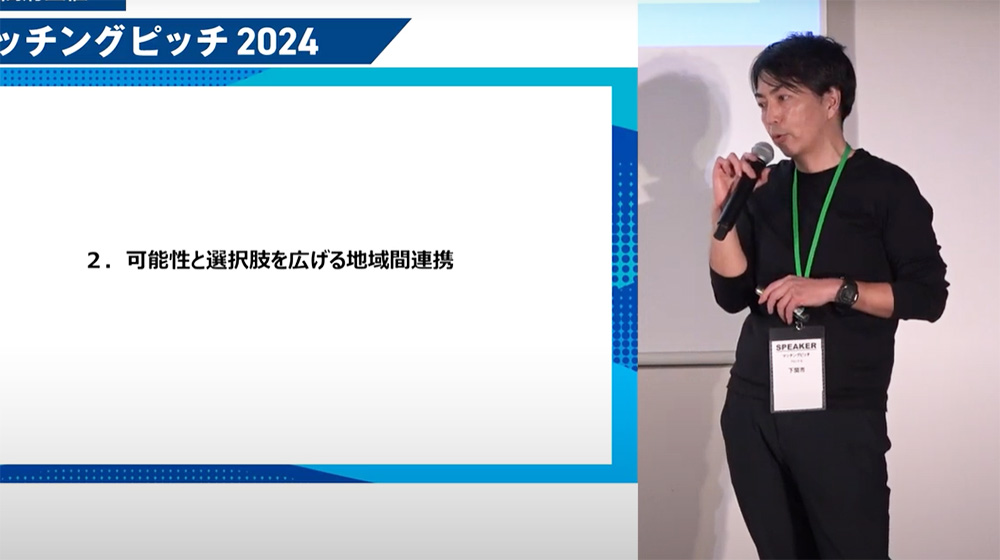 下関市で地方創生やスタートアップを支援し、地域や企業、海外とも連携を築きながら個人の選択肢や可能性を広げる活動を展開。