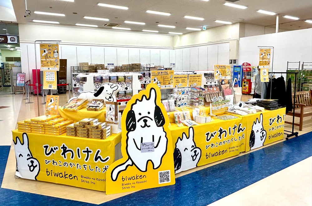 マザーレイク・琵琶湖をモチーフにしたキャラクター「びわけん」で滋賀県をもっと盛り上げていきたい！