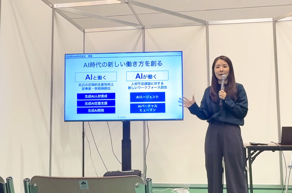 AI時代に、あなたはどう生きるのか ～「仕事が奪われる時代」に挑戦する力を持つということ～