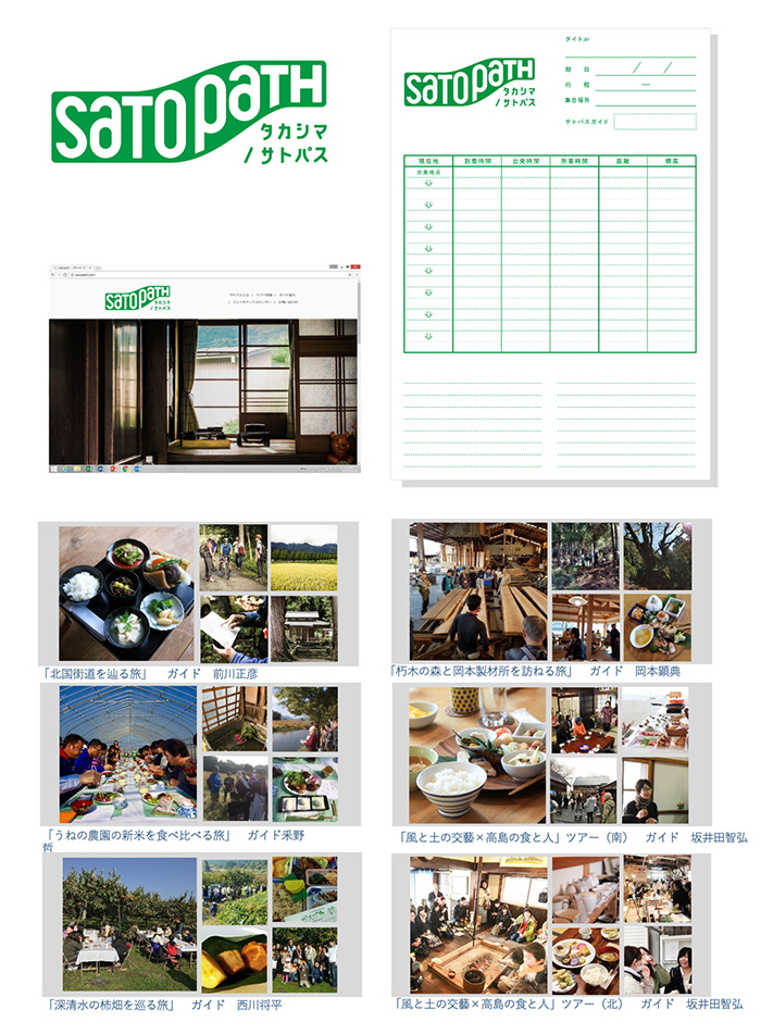 自分が楽しいと思えている人の集積が理想的な地域を創る。島根県大森町でまちの賑わいを作る場所を創出。