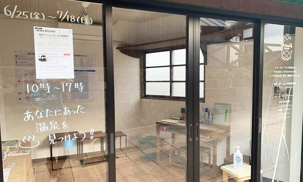 湯治の町・別府市鉄輪(かんなわ)で紡ぐ、人・ビジネス・地域活性の「関係」。
