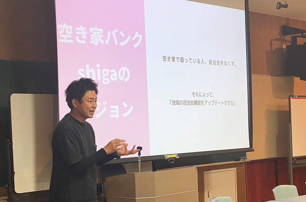 守山市や野洲市での空き家対策活動を礎に“居心地のいい滋賀県”を未来へ継承