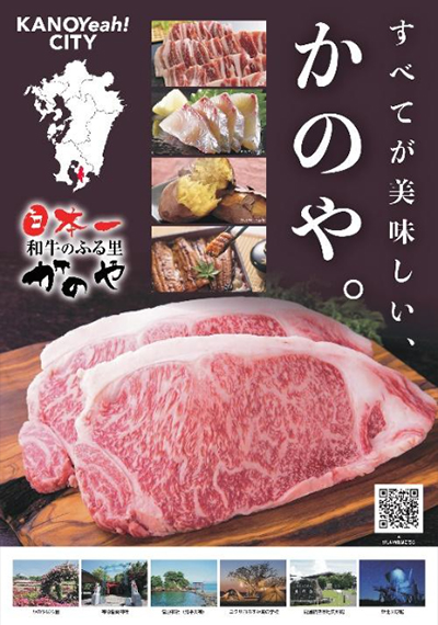 鹿児島県 鹿屋市の職員に、ものすごいインフルエンサーが！？