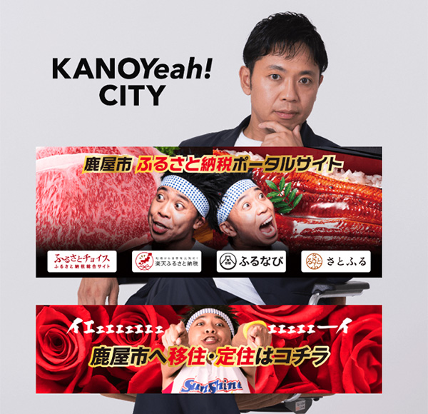 鹿児島県 鹿屋市の職員に、ものすごいインフルエンサーが!?