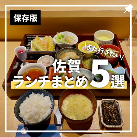 佐賀県に移住して４年目。今や先輩移住者としてグルメ情報を発信。