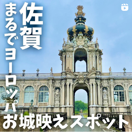 現役大学生が発信する、長崎のお出かけスポットやグルメ情報。